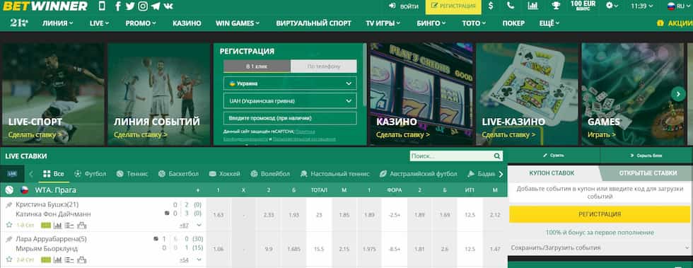 Exciting Opportunities Await Betwinner Sports Betting Promotions Exciting Opportunities Await Betwinner Sports Betting Promotions