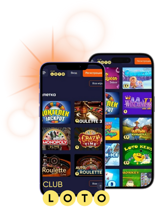 Лото Играйте и Выигрывайте с Удачей