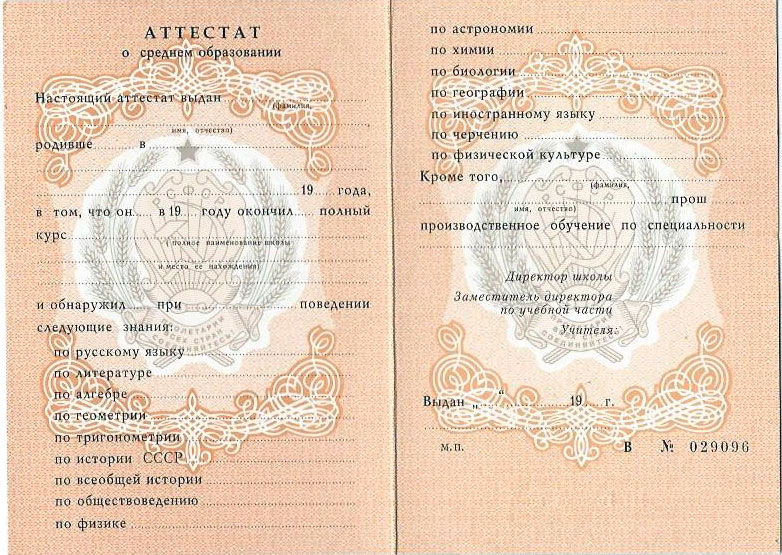 Купить диплом МГМУ МАМИ - Образование без границ