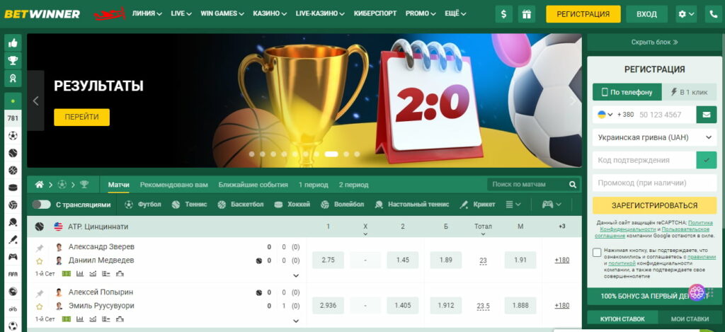 BetWinner Online Casino and Sportsbook A Comprehensive Guide