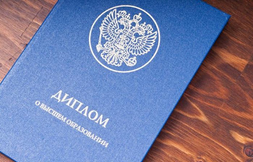 Купить диплом ХГУ им. Н.Ф. Катанова