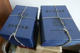 Купить диплом ПТУ по выгодной цене -607371685